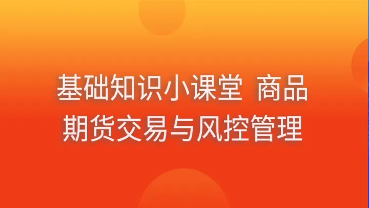 期货市场投资建议(对期货市场的建议)_https://www.07apk.com_期货技术分析_第1张