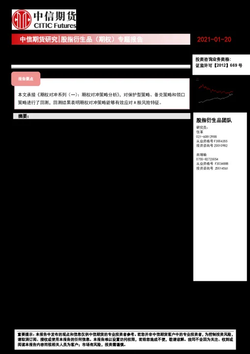 期货如何做数据(期货怎样做历史数据回测)_https://www.07apk.com_期货科普_第1张