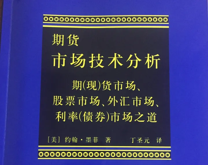 做期货用到的理论(期货理论技术分析)_https://www.07apk.com_黄金期货直播室_第1张