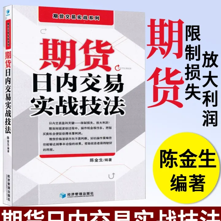 期货实际交易训练(期货交易实例讲解)_https://www.07apk.com_股指期货_第1张