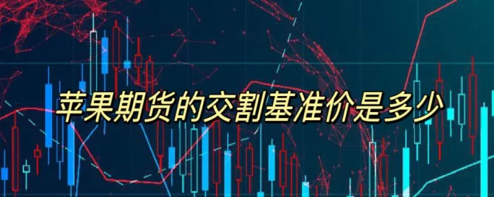 期货合约需要实物交割(期货合约需要复权吗)_https://www.07apk.com_农产品期货_第1张