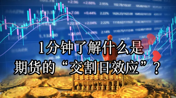 简析期货期权远期交易的区别(远期期权期货的区别与联系)_https://www.07apk.com_期货科普_第1张