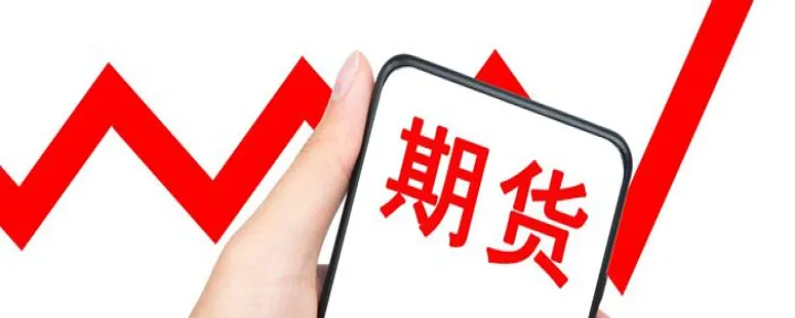 期货量什么意思(期货量比是什么意思)_https://www.07apk.com_原油期货_第1张