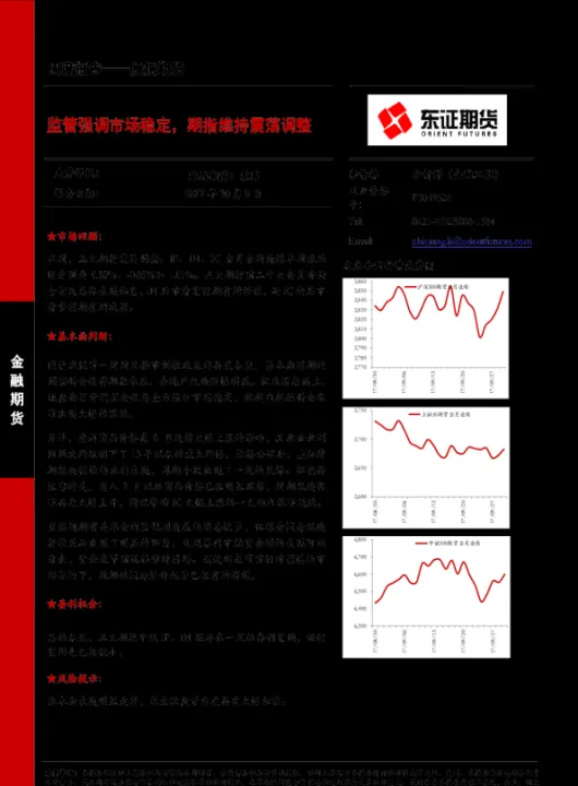 每月期货策略报告(期货投资策略报告)_https://www.07apk.com_原油期货_第1张