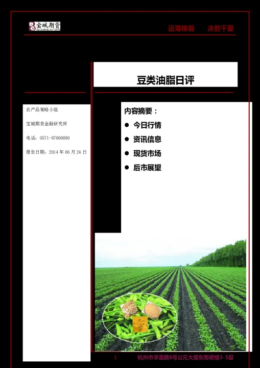 豆刷期货主力合约后市(豆一期货主力合约月份)_https://www.07apk.com_黄金期货直播室_第1张