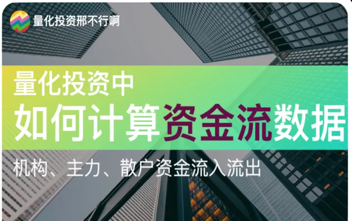 期货主力散户资金流(期货散户主力是什么)_https://www.07apk.com_期货科普_第1张