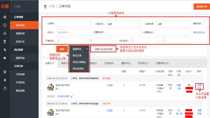 订单流商品期货(期货下单与交易订单种类)_https://www.07apk.com_期货技术分析_第1张