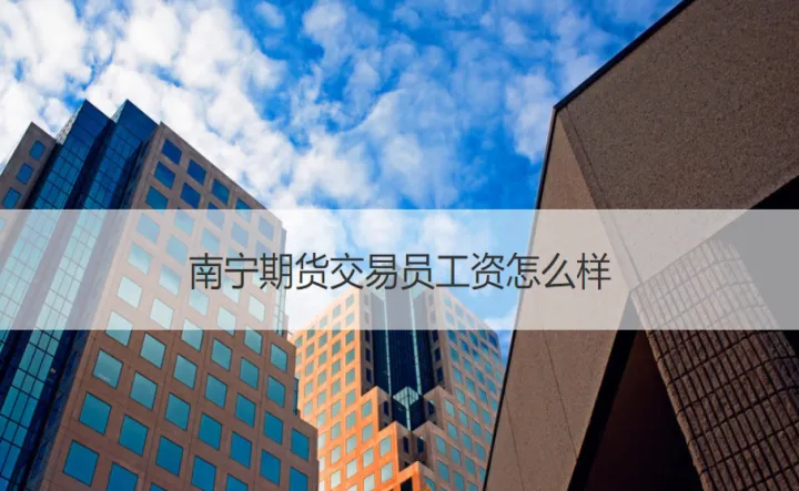 在哪里可以买卖期货(现在哪里可以购买期货)_https://www.07apk.com_期货行业分析_第1张