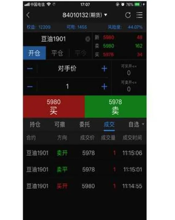 期货商品下单快捷(期货交易快捷键设置)_https://www.07apk.com_股指期货_第1张