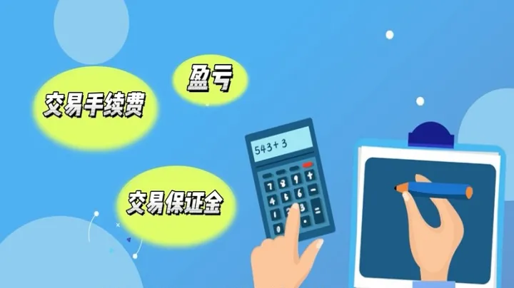 期货交易结算单的出入金(期货交易采取的结算方式是)_https://www.07apk.com_期货科普_第1张