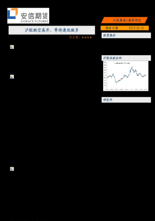 期货跳开跟什么相关(期货跳开做单技巧)_https://www.07apk.com_股指期货_第1张