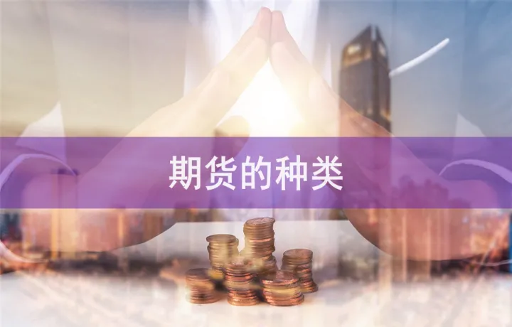 哪个期货品种没有做市商(期货品种有几个做市商)_https://www.07apk.com_黄金期货直播室_第1张