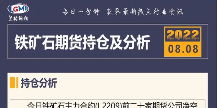 把握铁矿石期货概念股票机遇(期货铁矿石与外盘关联的)_https://www.07apk.com_股指期货_第1张