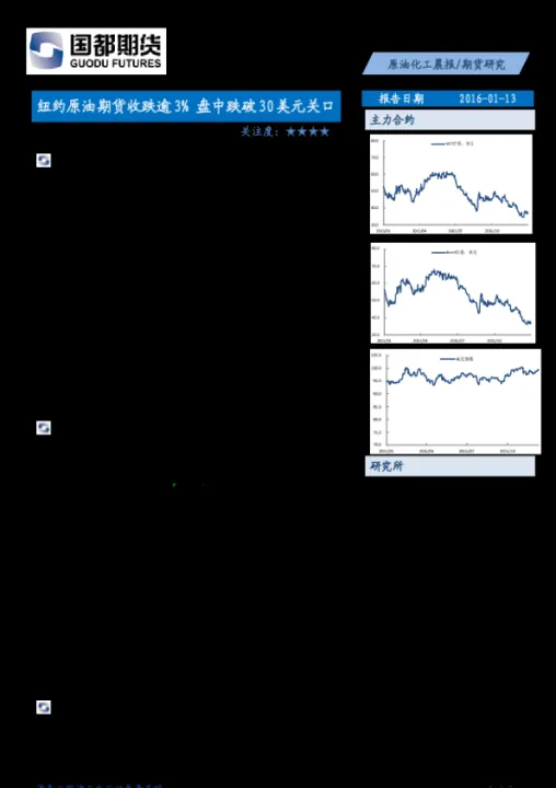 期货原油涨跌百分之六(原油期货涨跌限制几个点)_https://www.07apk.com_期货技术分析_第1张