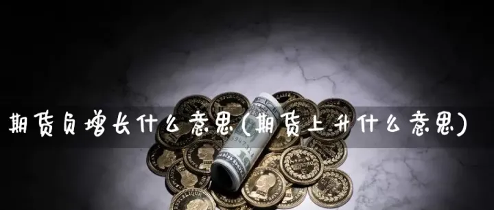 期货盘面一秒都在波动什么意思(期货一秒钟最大价格波动)_https://www.07apk.com_黄金期货直播室_第1张