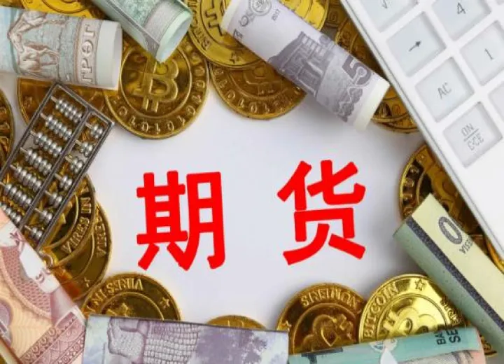 期货常用什么技术指标(做期货用哪个技术指标比较好)_https://www.07apk.com_期货技术分析_第1张