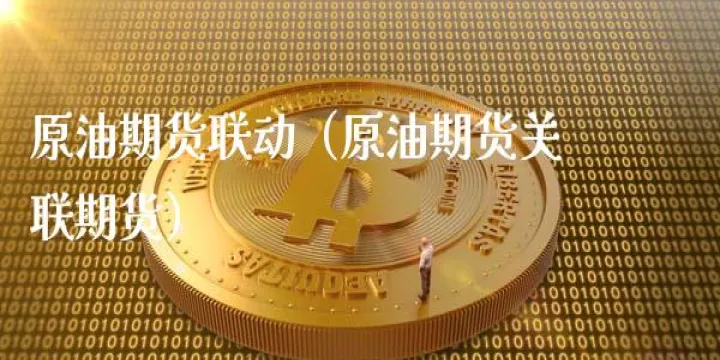 期货新期货新规(国际期货国内期货)_https://www.07apk.com_期货行业分析_第1张