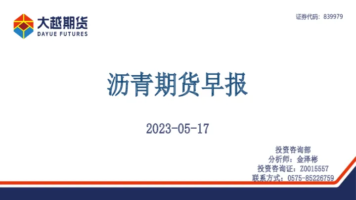 沪沥青期货如何收手续费(沥青期货锁仓手续费怎么收)_https://www.07apk.com_农产品期货_第1张