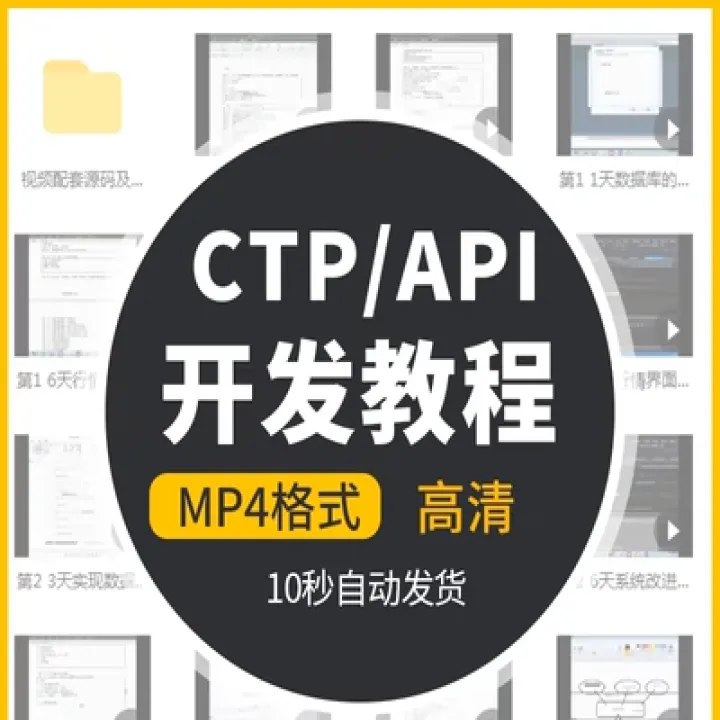 散户做期货要开通ctp吗(期货ctp开通条件)_https://www.07apk.com_期货科普_第1张