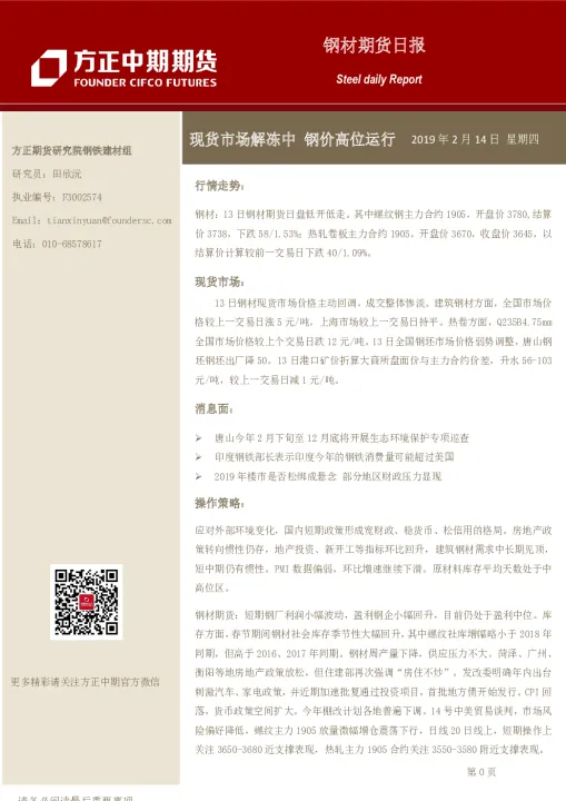 期货解冻审核一般多久(期货解冻审核一般多久完成)_https://www.07apk.com_股指期货_第1张