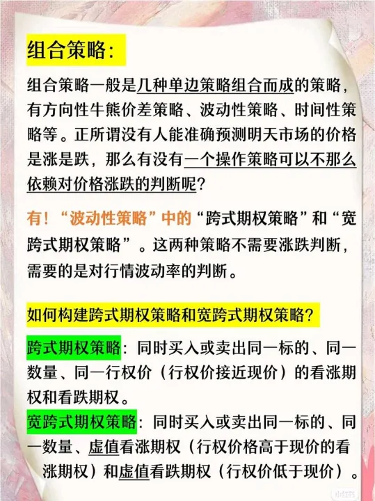 如何看期货期权结算单子图解(如何看期货期权盘面)_https://www.07apk.com_期货科普_第1张