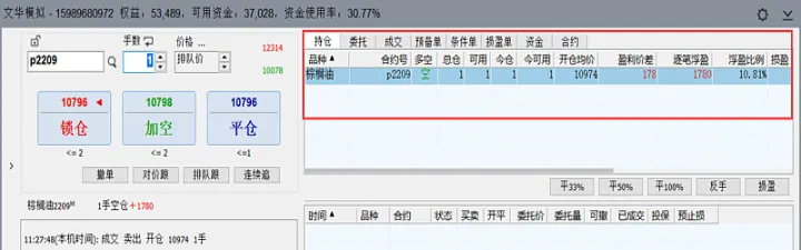 期货没有设置止损(期货没有设置止损怎么办)_https://www.07apk.com_原油期货_第1张