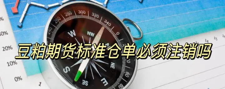 重庆豆粕期货交易(重庆豆粕期货哪里有)_https://www.07apk.com_农产品期货_第1张