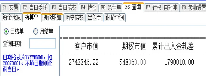 为什么期货账户的资金少了(期货资金少适合做短线还是长线)_https://www.07apk.com_农产品期货_第1张