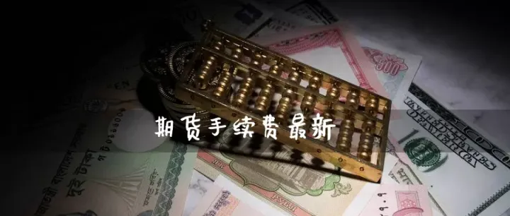 期货一单最多多少手(期货最多下单多少手)_https://www.07apk.com_农产品期货_第1张