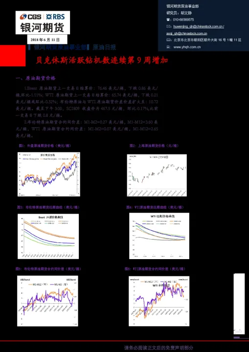 方正中期期货原油(方正中期期货席位)_https://www.07apk.com_期货技术分析_第1张