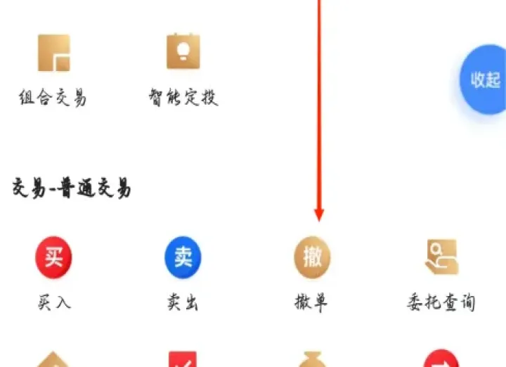 期货撤单怎么解除挂单(期货报撤单什么意思)_https://www.07apk.com_期货行业分析_第1张