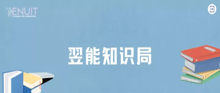 大宗期货根据什么(期货大宗商品交易什么意思)_https://www.07apk.com_股指期货_第1张