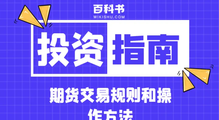 期货需要掌握哪些基础知识(期货需要具备哪些基础知识)_https://www.07apk.com_原油期货_第1张