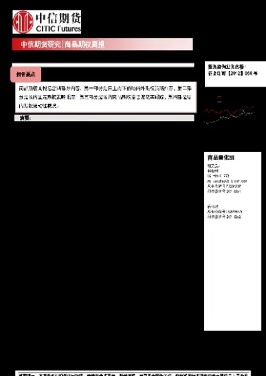 商品期货波动率计算(商品期货波动率计算公式)_https://www.07apk.com_股指期货_第1张