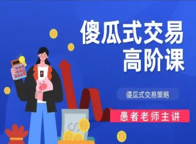 跟着老师进行期货交易(期货跟着老师做真的能盈利吗)_https://www.07apk.com_期货行业分析_第1张