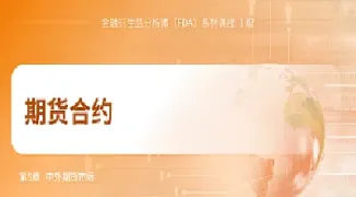 期货合约怎么解除(期货合约怎么解除交易)_https://www.07apk.com_股指期货_第1张