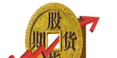 放开股指期货的意义(放开股指期货的意义是什么)_https://www.07apk.com_期货技术分析_第1张