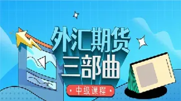 外汇期货直播室合(外汇期货直播间)_https://www.07apk.com_农产品期货_第1张