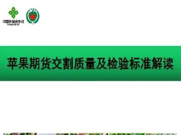 国内期货苹果(国内期货苹果二十年走势图)_https://www.07apk.com_原油期货_第1张