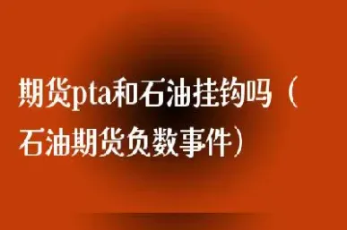 石油有期货吗(石油有期货吗现在)_https://www.07apk.com_期货技术分析_第1张