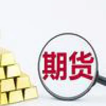 贵金属期货15日收盘上涨(贵金属期货15日收盘上涨原因)_https://www.07apk.com_原油期货_第1张