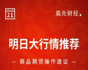 期货直播11月(期货直播在线直播间)_https://www.07apk.com_股指期货_第1张