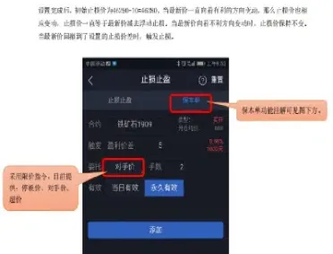 期货盯市买卖有区别吗(期货盯市是什么意思)_https://www.07apk.com_黄金期货直播室_第1张