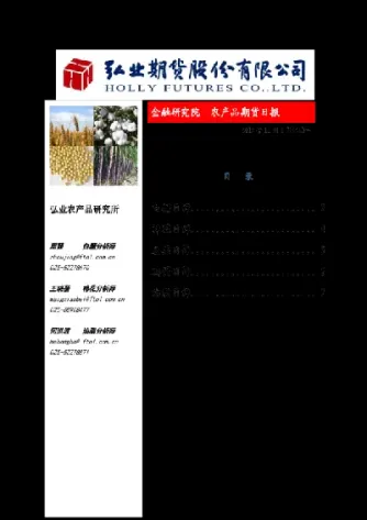 农产品期货迎来高光时刻(农产品期货迎来高光时刻的原因)_https://www.07apk.com_期货科普_第1张