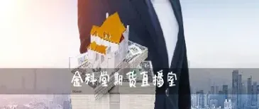 西域期货直播室(民众期货直播室)_https://www.07apk.com_原油期货_第1张