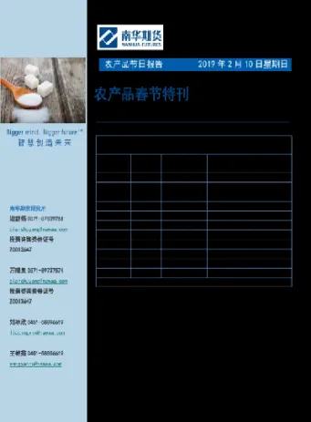 期货产品春节修市吗(期货春节期间休市吗)_https://www.07apk.com_股指期货_第1张