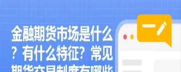 期货交易的基本特征主要有哪些(期货交易的基本特征主要有哪些方面)_https://www.07apk.com_黄金期货直播室_第1张