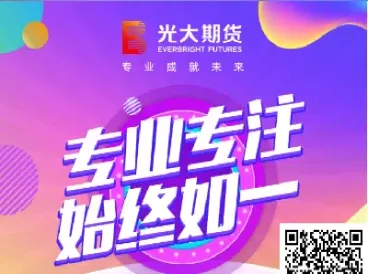 期货直播间活动(k线期货直播间)_https://www.07apk.com_农产品期货_第1张