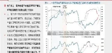 塑料期货成本分析(塑料期货成本分析报告)_https://www.07apk.com_期货行业分析_第1张