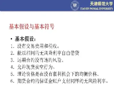 简述金融远期和金融期货的异同(简述金融远期和金融期货的异同点)_https://www.07apk.com_农产品期货_第1张